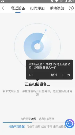 海尔空调遥控器手机版
