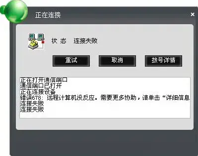 宽带我世界电脑版