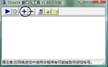 仙剑奇侠传3窗口化工具 仙剑奇侠传3窗口化工具