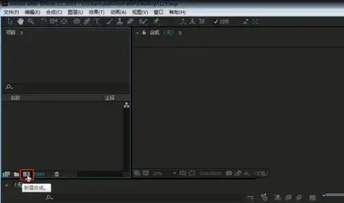 After Effects 2020绿色版 After Effects 2020绿色版