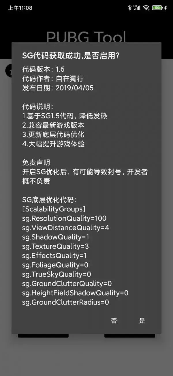 pubgtool官方版 v1.0.6.4 pubgtool官方版 v1.0.6.4