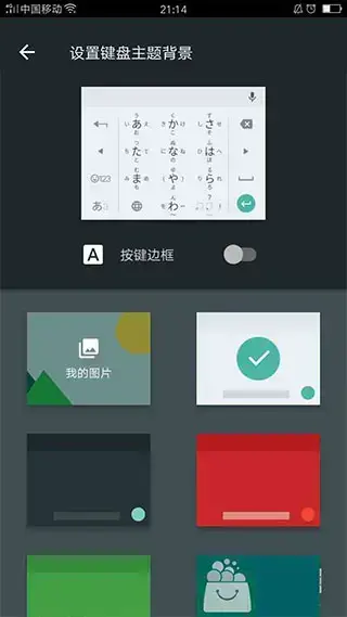谷歌日语输入法本手机版