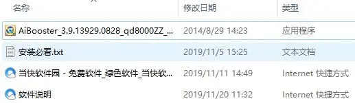 游戏优化大师2021