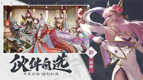 三国志赵云传手机版