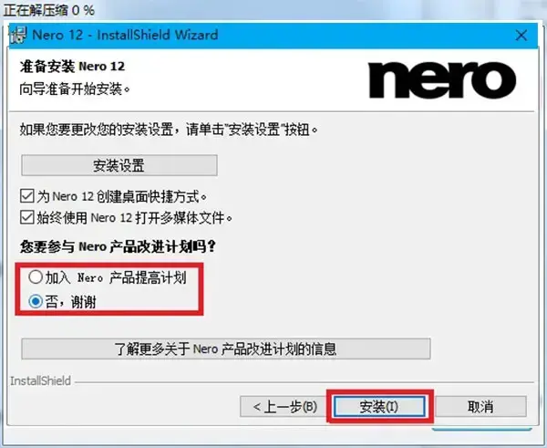 nero12 nero12
