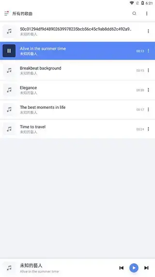 变色龙音乐播放器