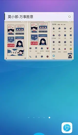 魔秀主题管家 魔秀主题管家