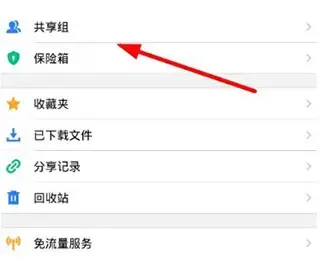 微云app 微云app
