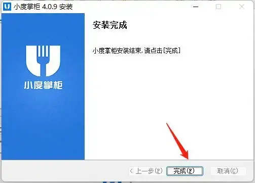 小度掌柜电脑版