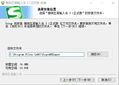 搜狗五笔拼音混合输入法