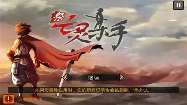祭亡灵杀手中文版 祭亡灵杀手中文版