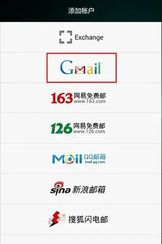 谷歌邮箱app2023 谷歌邮箱app2023