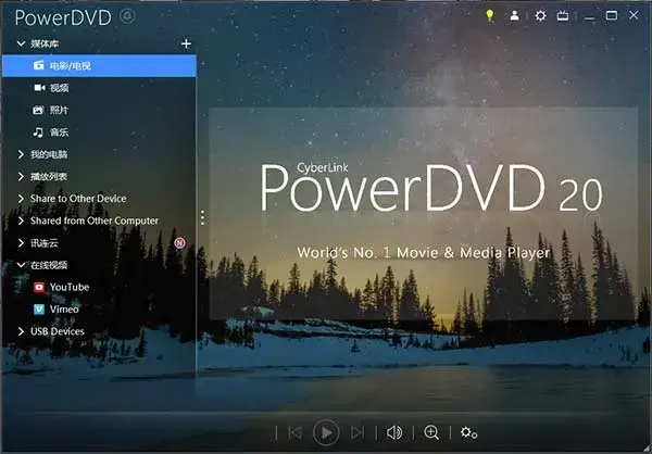 CyberLink PowerDVD