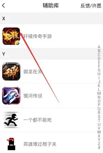 轩辕传奇手游辅助脚本 轩辕传奇手游辅助脚本