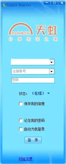 天虹供应商