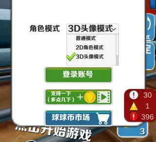 愣子跑酷 愣子跑酷