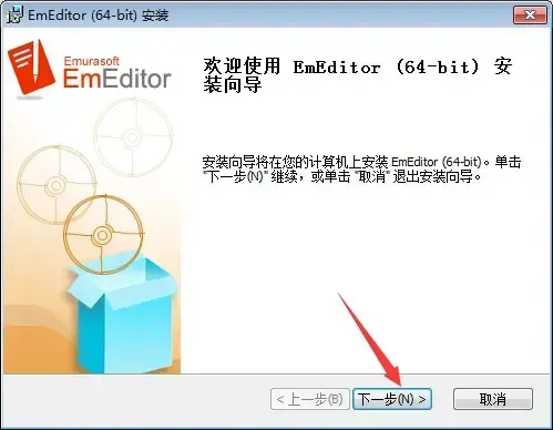 EmEditor64位 EmEditor64位