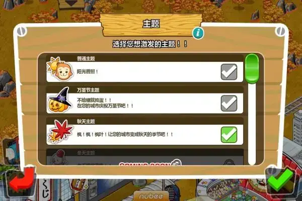 和风物语中文版
