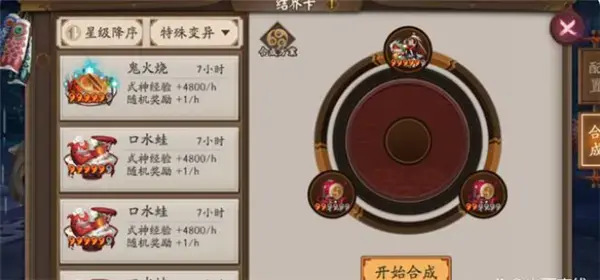 阴阳师电脑版