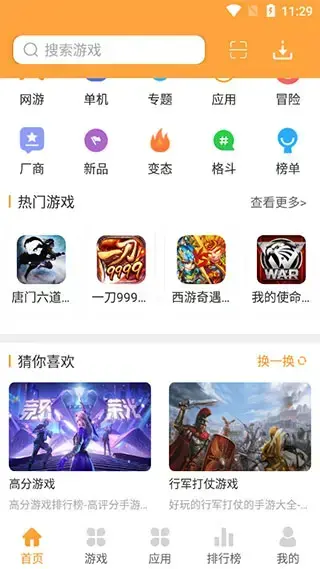 逗游游戏盒子手机版