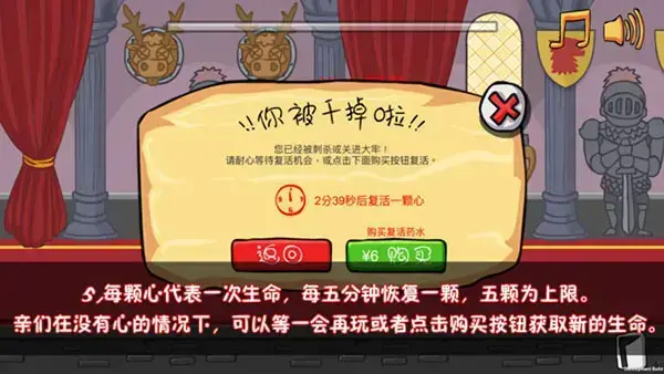 我要当国王 我要当国王