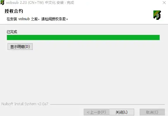 vobsub提取字幕
