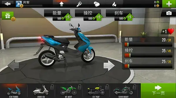 traffic rider