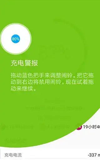 AccuBattery