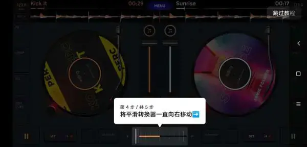 edjing Mix安卓版 edjing Mix安卓版