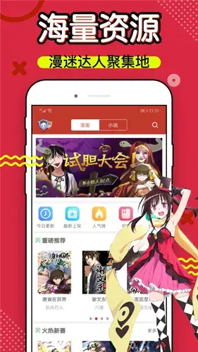 36漫画免费版