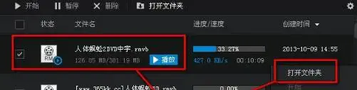 百度影音电脑版 百度影音电脑版