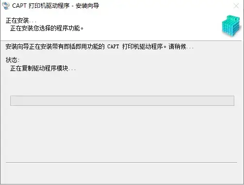 Canon LBP 2900打印机驱动 Canon LBP 2900打印机驱动