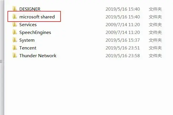 Office2010绿色精简版 Office2010绿色精简版