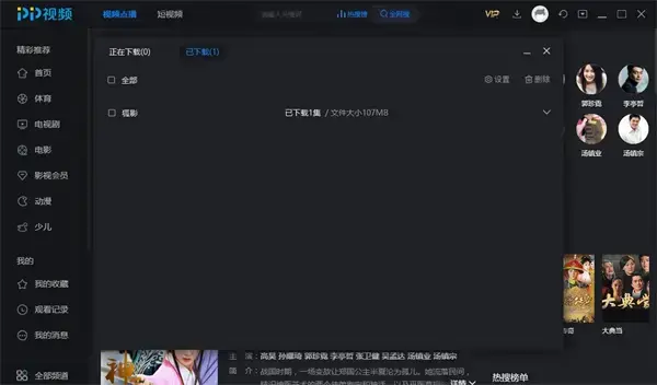pp视频官网客户端