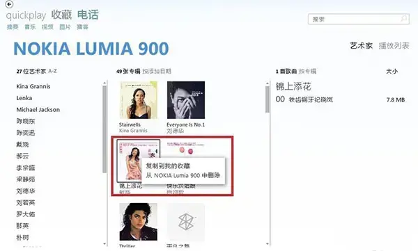 Zune播放器 Zune播放器