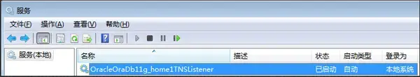 oracle11G客户端