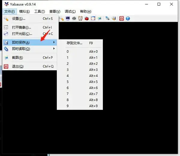 ss模拟器绿色版