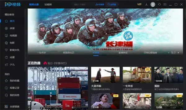 pp视频官网客户端