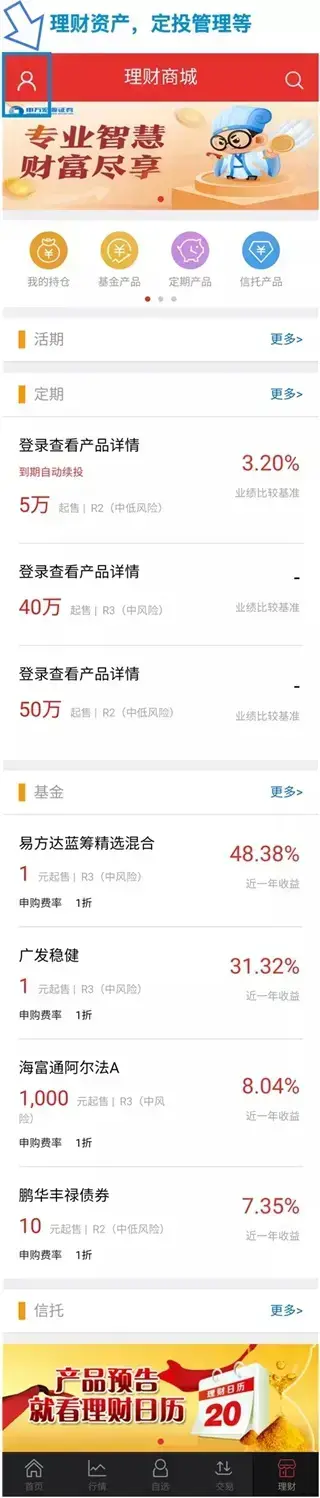 申万宏源证券大赢家app