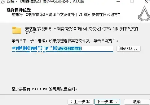 刺客信条2汉化补丁 刺客信条2汉化补丁