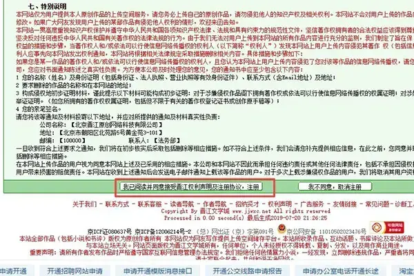 晋江文学城电脑版 晋江文学城电脑版