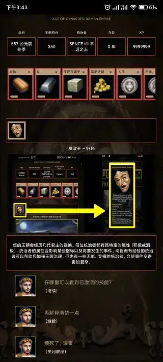 37手游罗马帝国