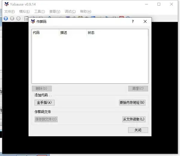 ss模拟器绿色版