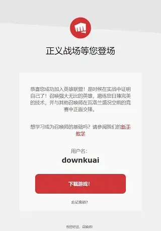 riot games拳头游戏官方app