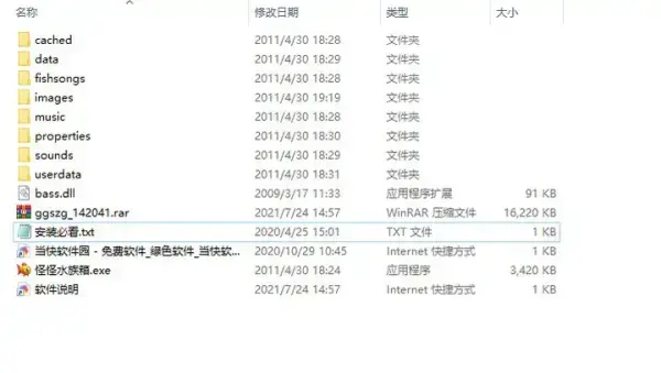 怪怪水族馆中文版 怪怪水族馆中文版