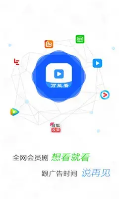 万能看影视
