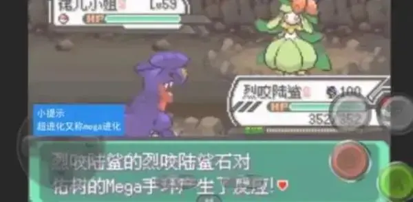 精灵宝可梦绿宝石手机版 精灵宝可梦绿宝石手机版