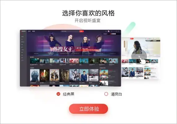 搜狐视频电脑版