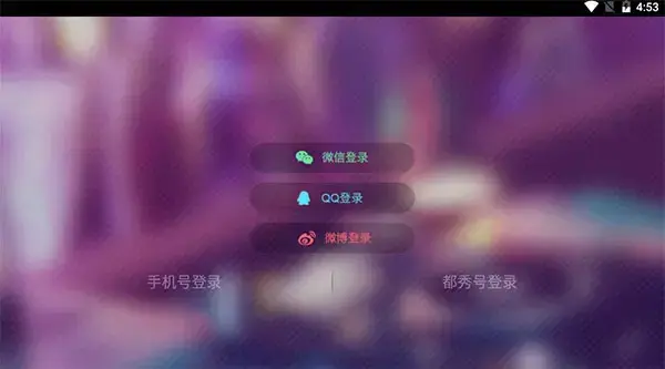 doshow都秀视频聊天
