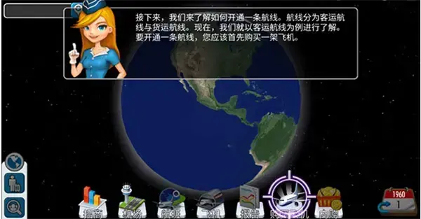 机场大亨3 机场大亨3